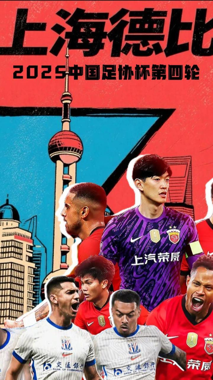 九游体育官方入口- 赛前速览：德甲决赛曼城对阵上海申花，三大看点值得期待